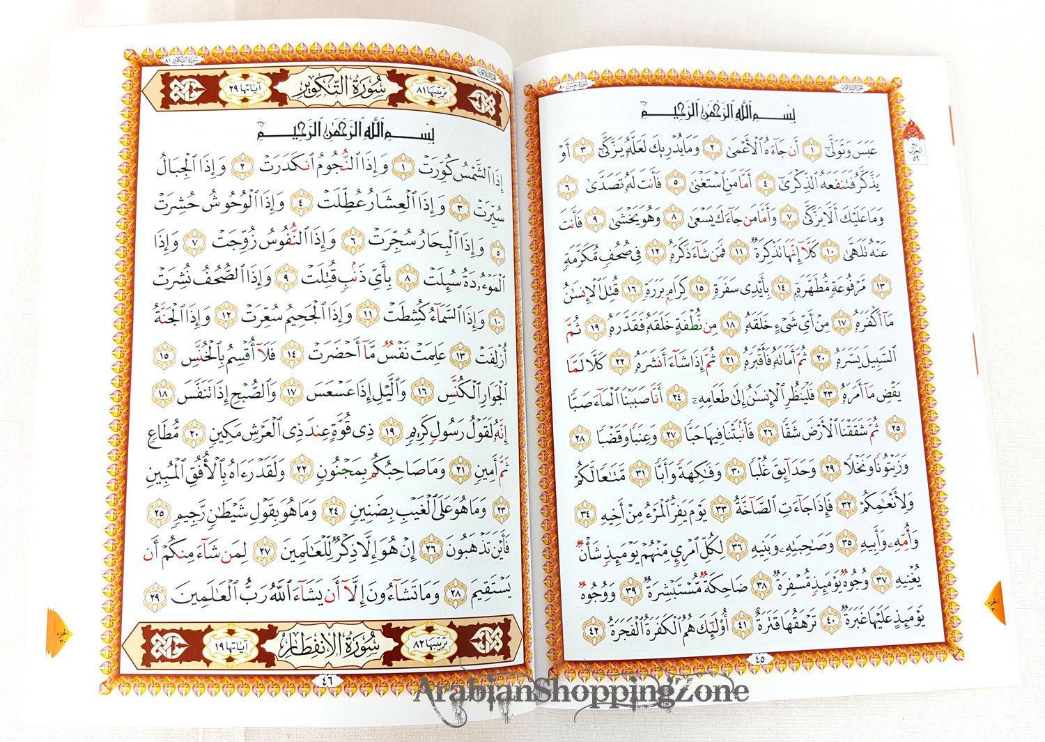 Premium Quality Last 1/10 of the Quran-XL size 12