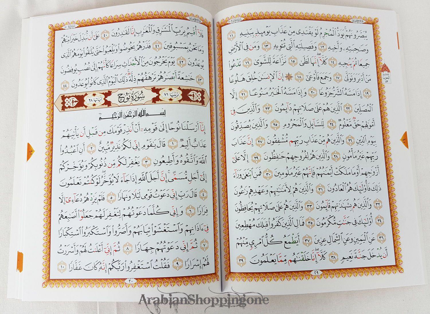 Premium Quality Last 1/10 of the Quran-XL size 12