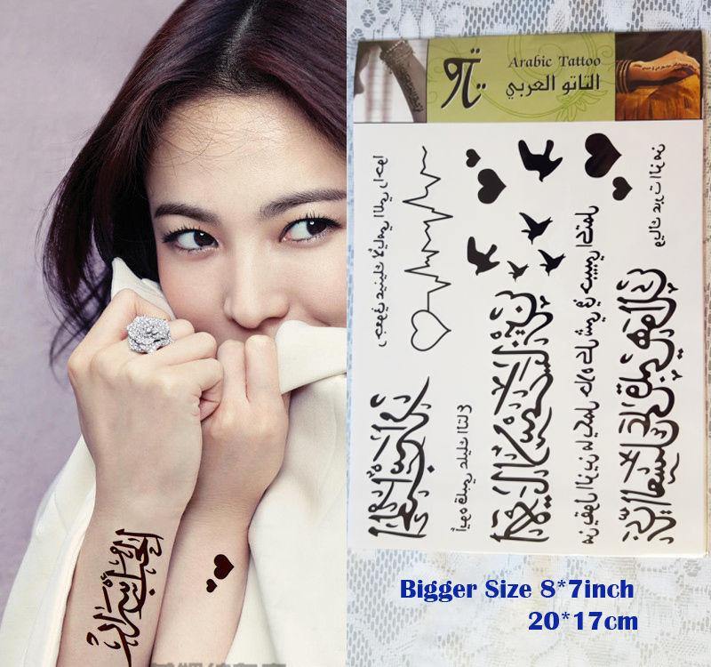 NEW Arabic Muslim Tattoo Stickers Temporary Body Art BiggerSize 20*17cm(8*7inch)