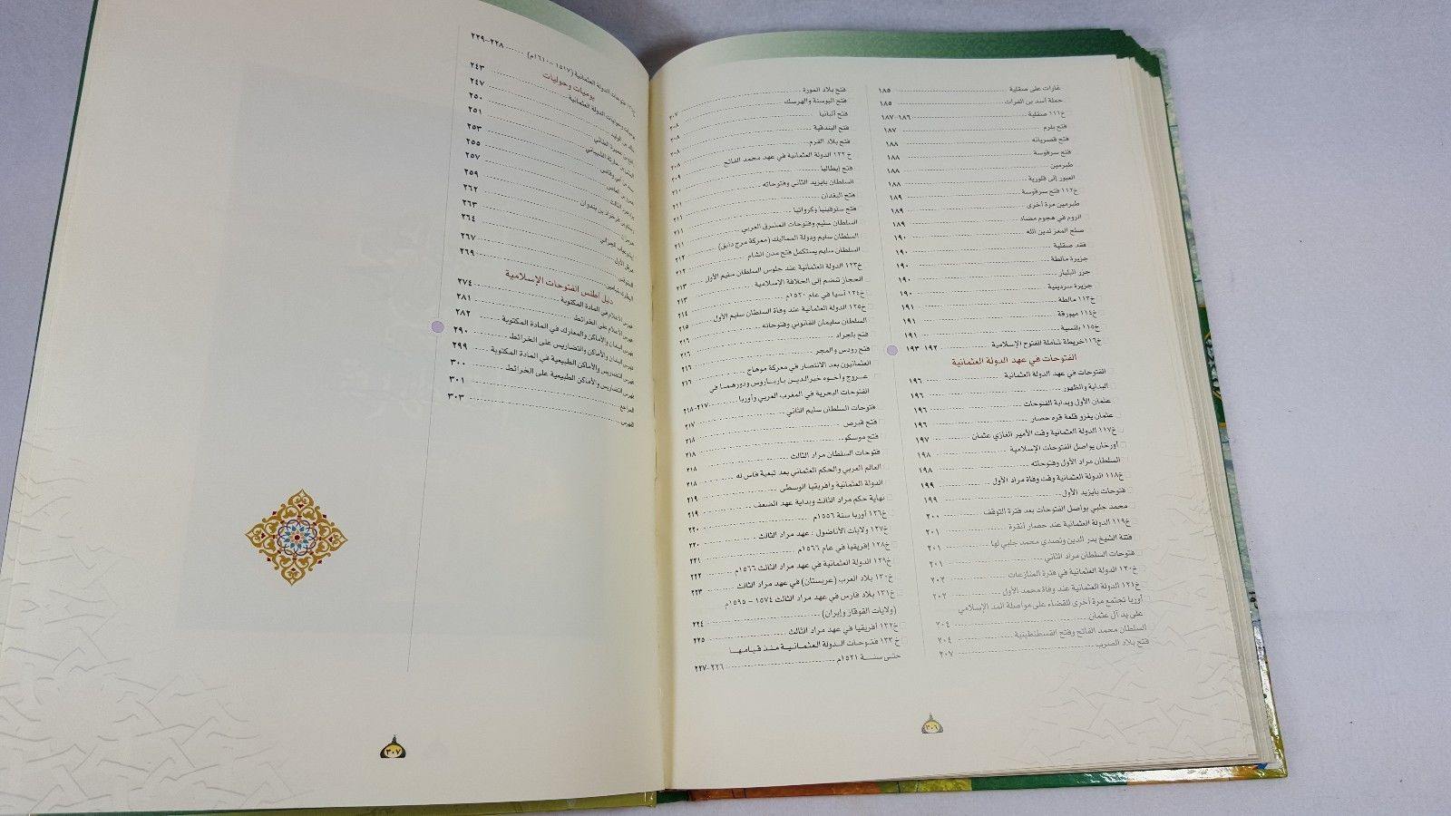 Atlas Islamic conquests - Arabic XL 14