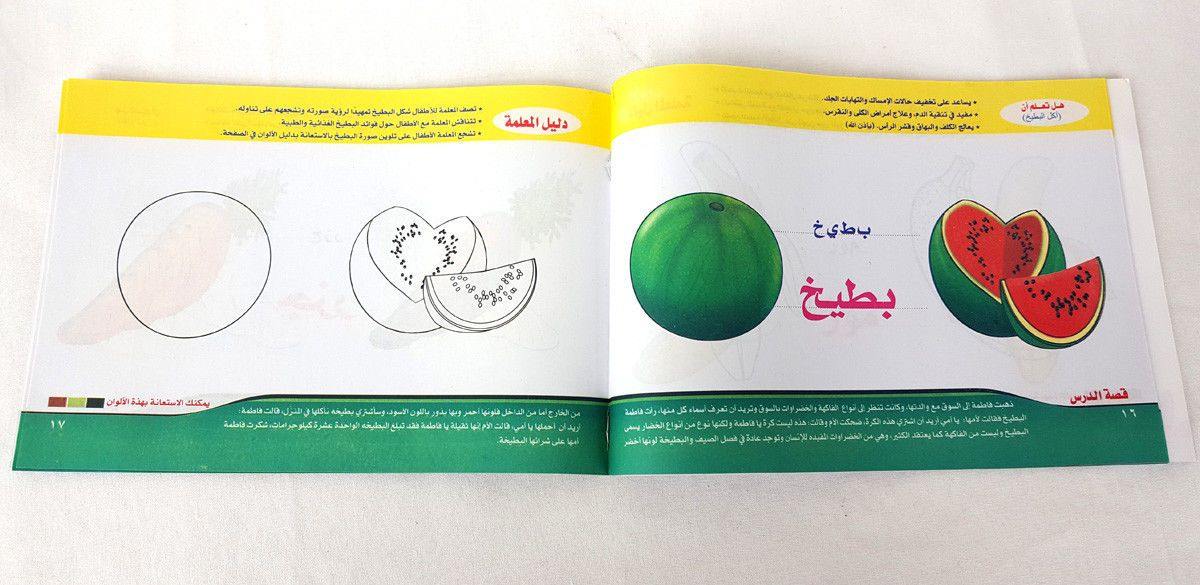 Children Learning Noor AL Bayan Arabic Pre-School/Level1/Level 2