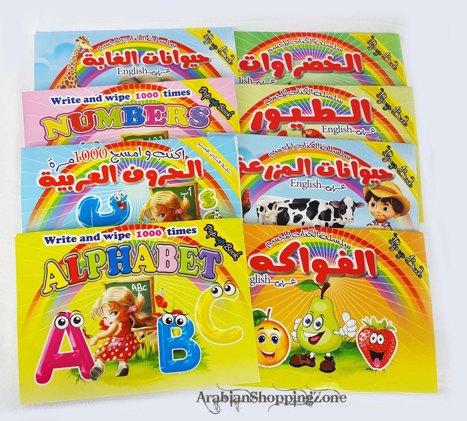 Children Pop-up book (Arabic-English) Pre-School Write&Wipe 1000 Times