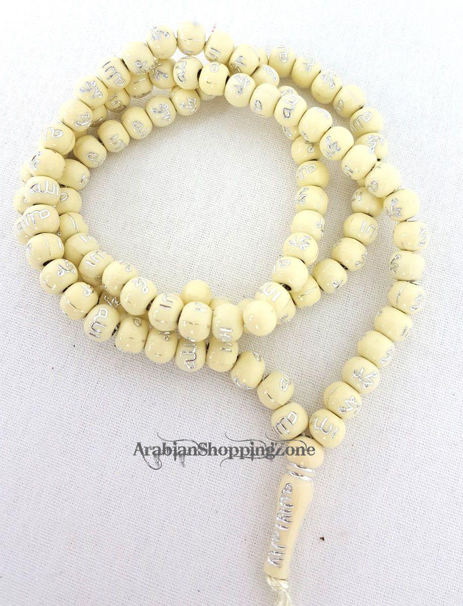 Islamic Salah 6mm Small Prayer Beads 99 Misbaha