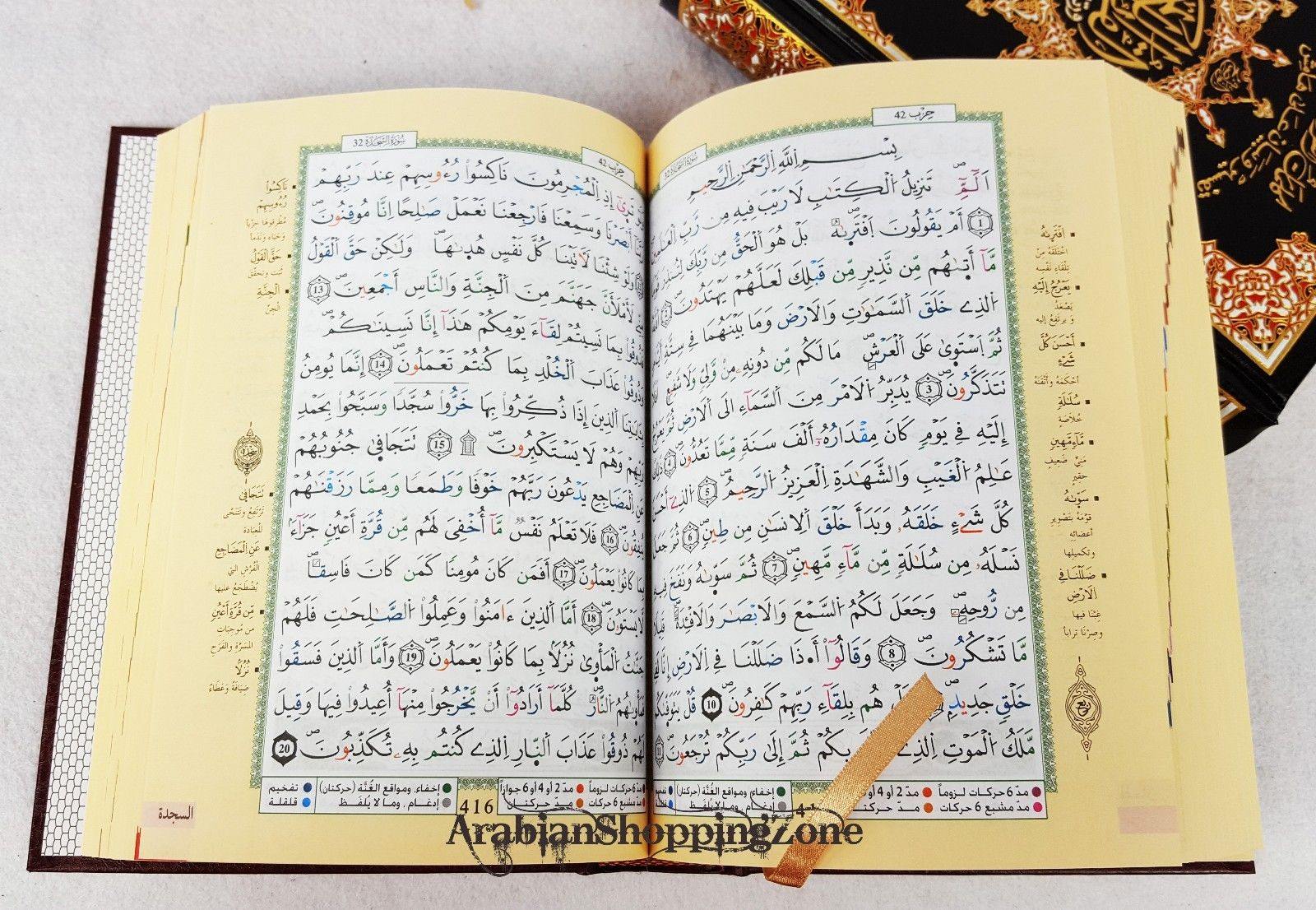 High Quality Tajweed & Memorization Quran Hard Leather Cover Qur'an 8