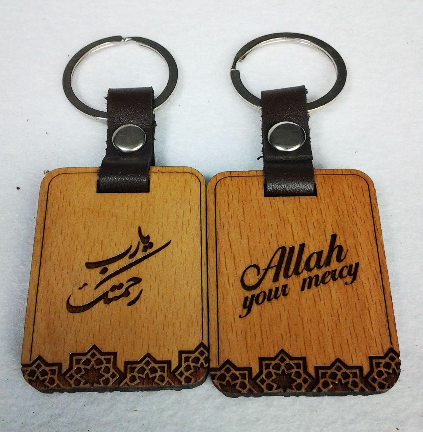 High Quality Wood Engraved Keyring/Keychain in Arabic and English Islamic Gift