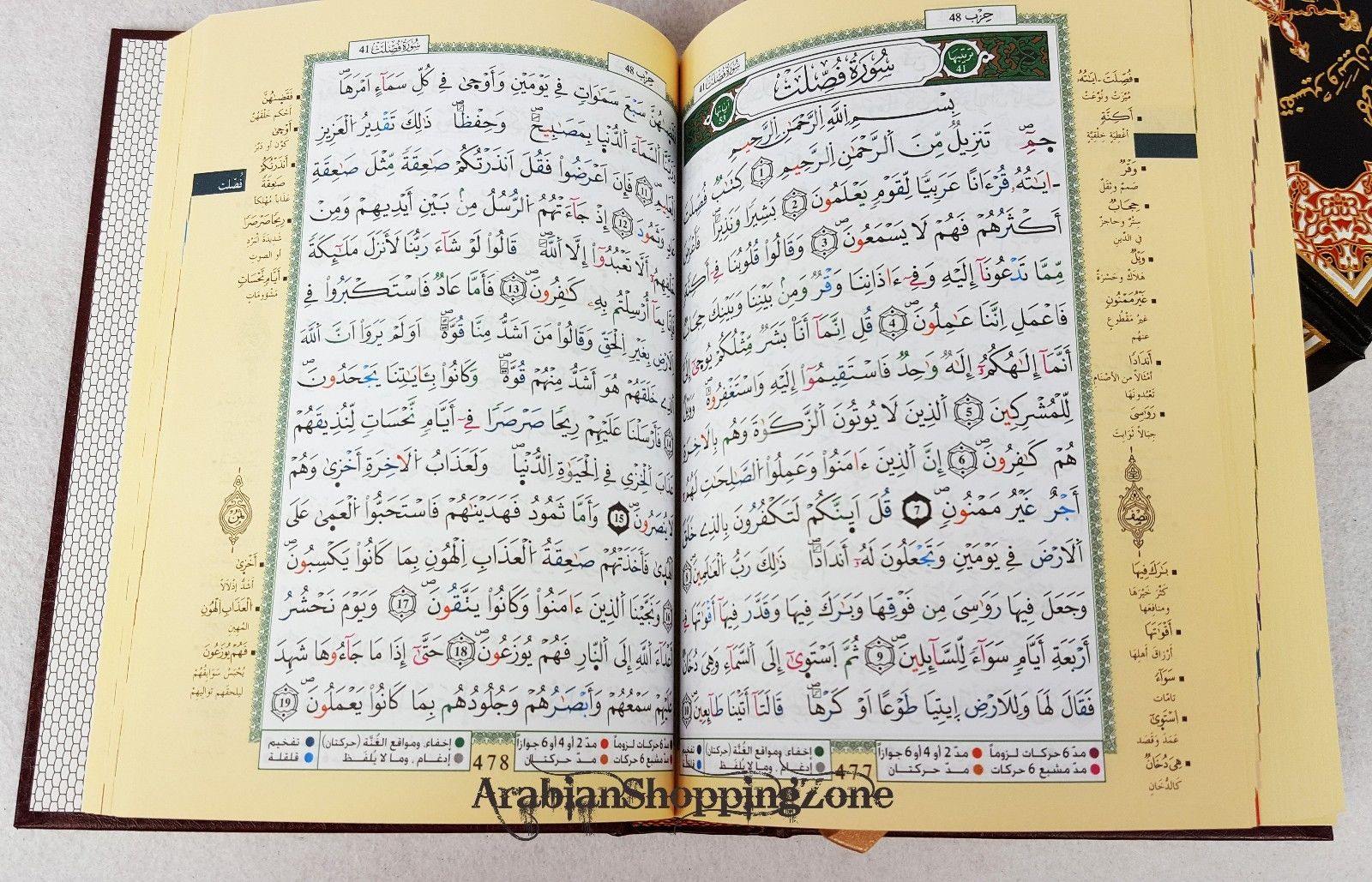 High Quality Tajweed & Memorization Quran Hard Leather Cover Qur'an 8