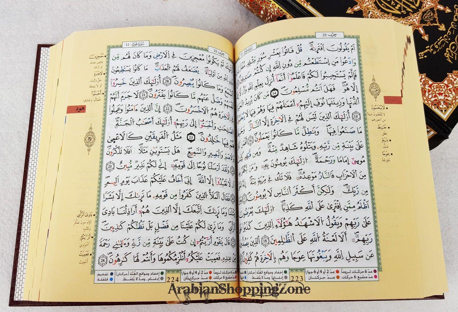 High Quality Tajweed & Memorization Quran Hard Leather Cover Qur'an 8