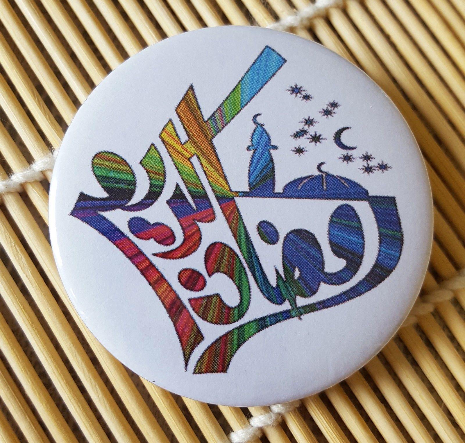 Muslim BADGE BUTTON PIN 