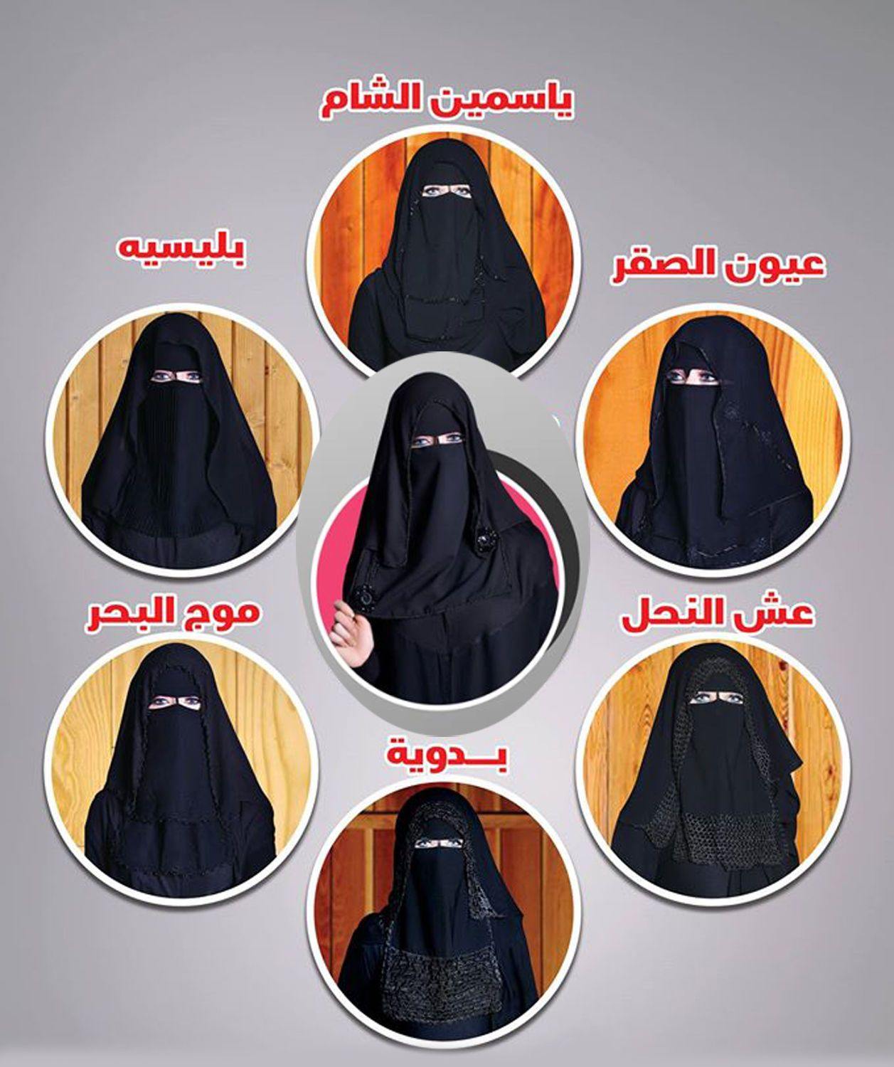 Premium Quality Women 2-PCS Black Niqab Scarf Set Collection