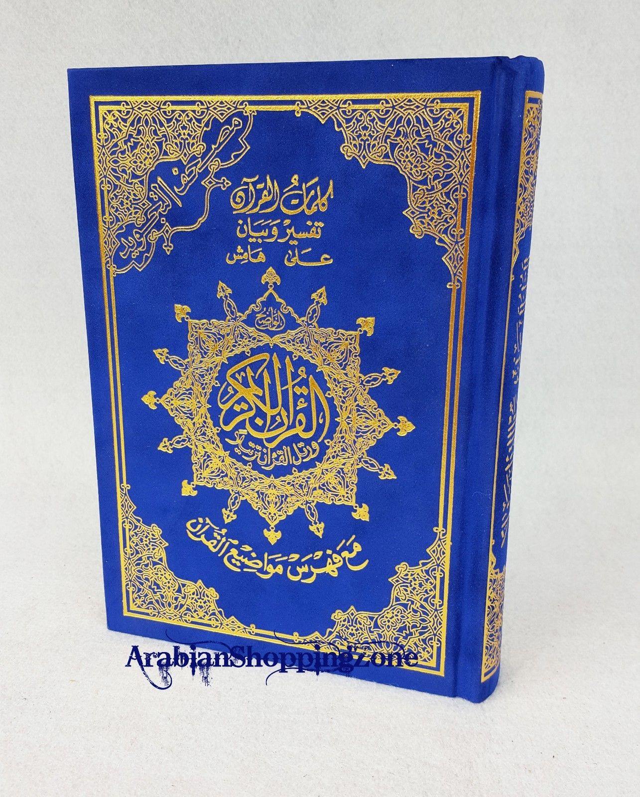 Tajwid Plush Velvet Hard Cover Tajweed & Memorization Quran 8