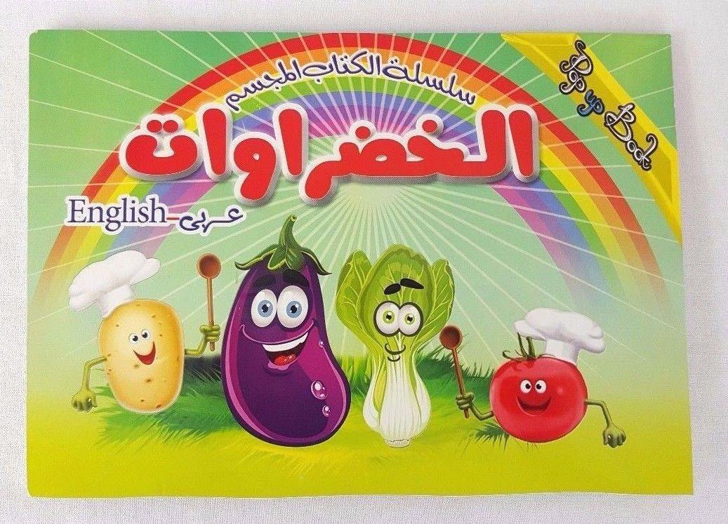 Children Pop-up book (Arabic-English) Pre-School Write&Wipe 1000 Times