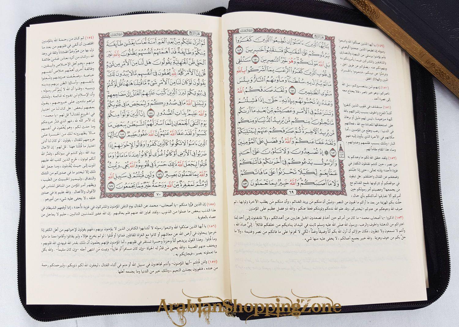 Interpretation of Quran Tafsir in Arabic Zipper Book size 17*12cm (6.7-4.7