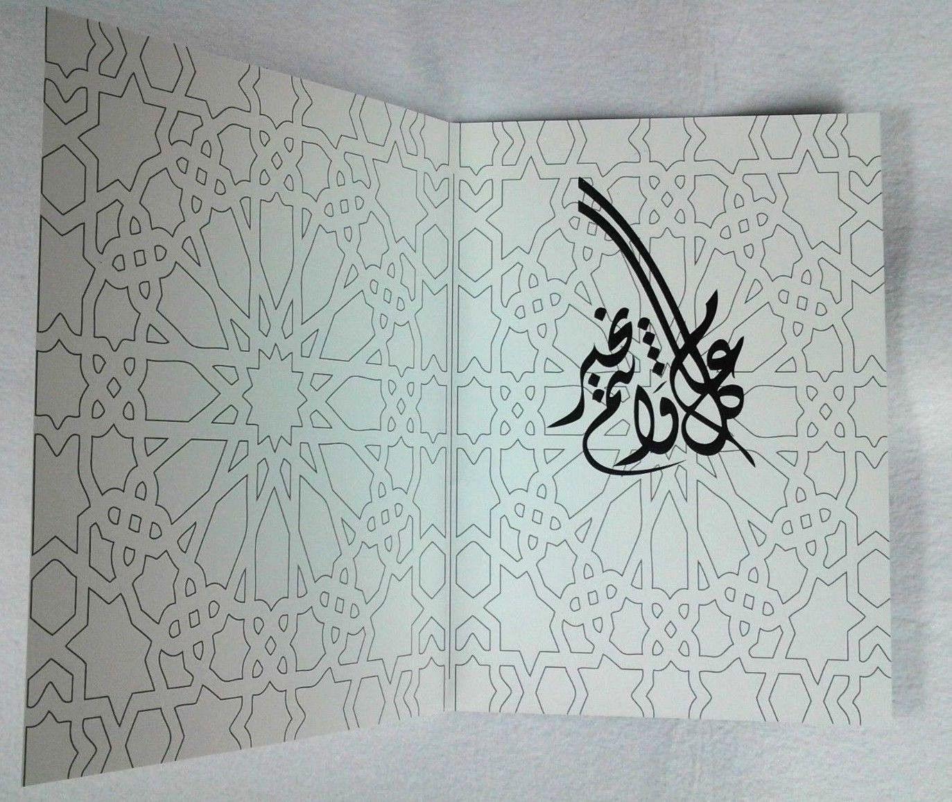 A5 Eid Mubarak Ramadan Card Happy Eid Muslim Greeting Cards (P201)