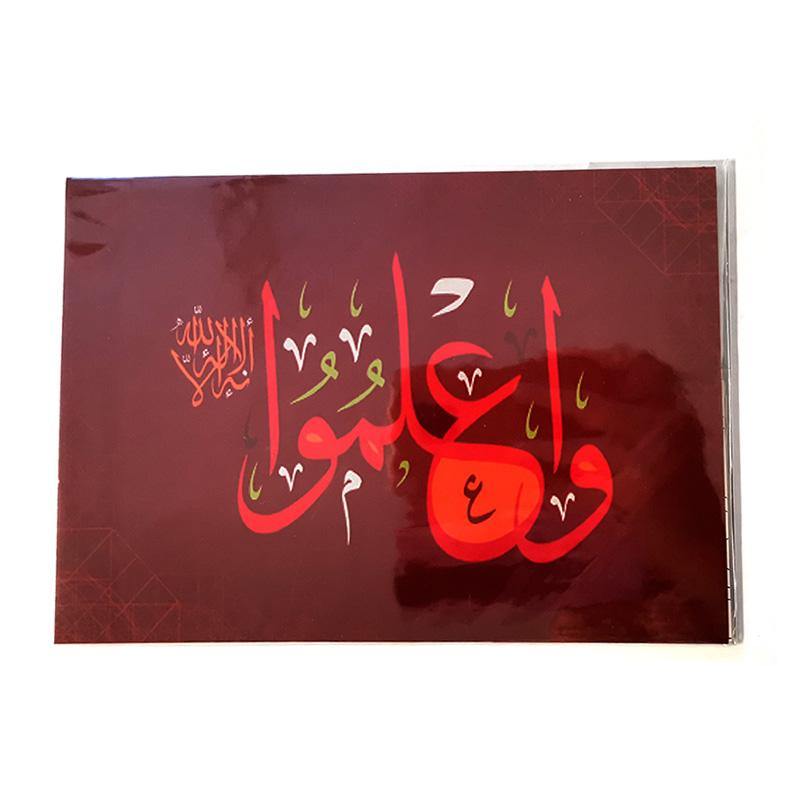 A5 Greeting Cards Islamic Art/Gift (P203)