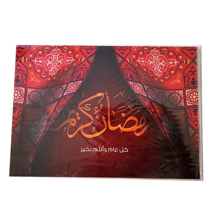 A5 Greeting Cards Islamic Art/Gift (P208)