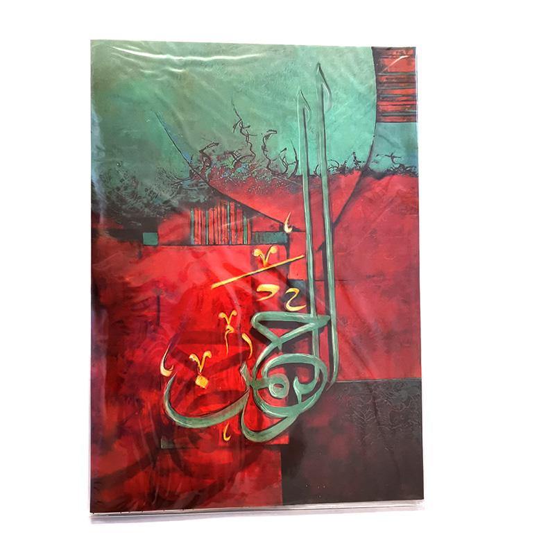 A5 Greeting Cards Islamic Art/Gift (P206)