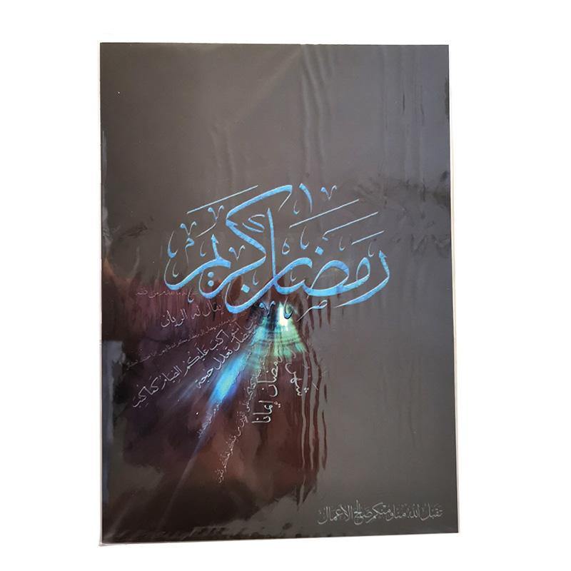 A5 Greeting Cards Islamic Art/Gift (P206)