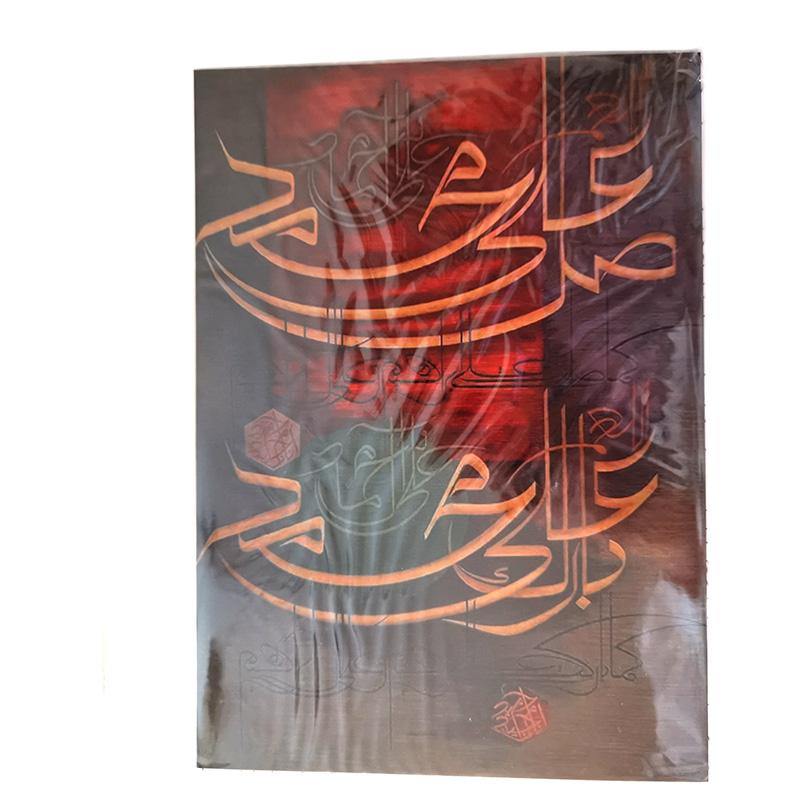 A5 Greeting Cards Islamic Art/Gift (P206)