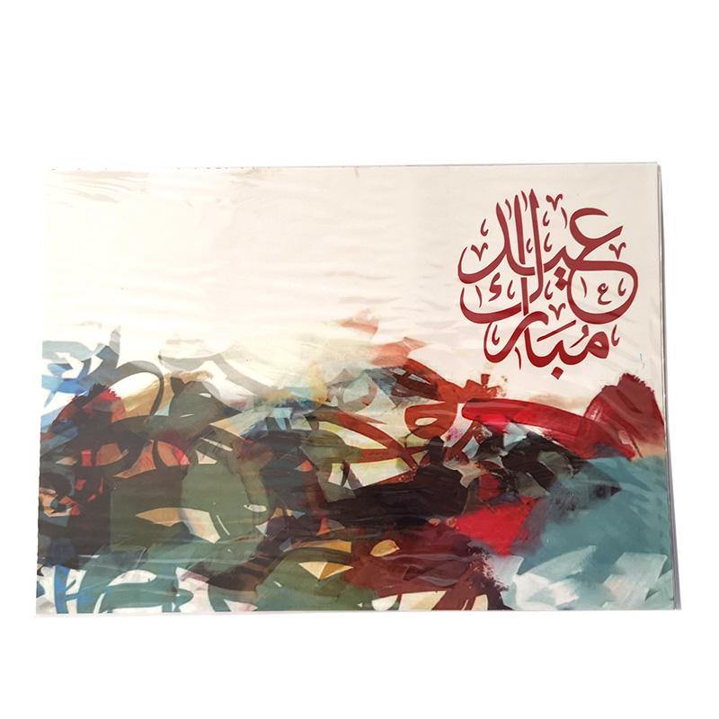 A5 Greeting Cards Islamic Art/Gift (P206)