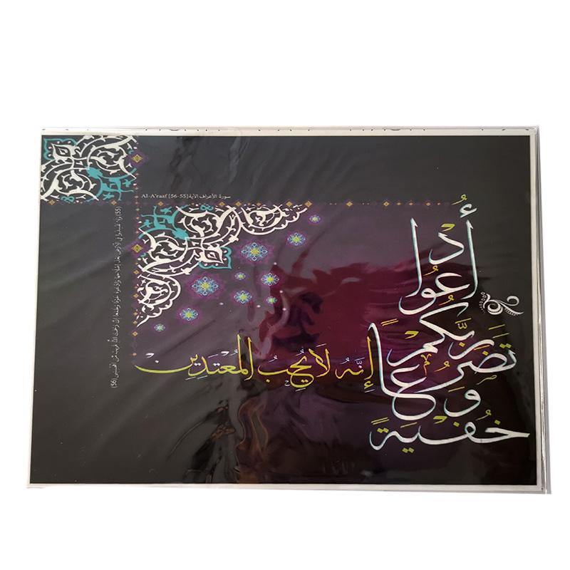 A5 Greeting Cards Islamic Art/Gift (P206)