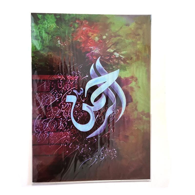 A5 Greeting Cards Islamic Art/Gift (P203)