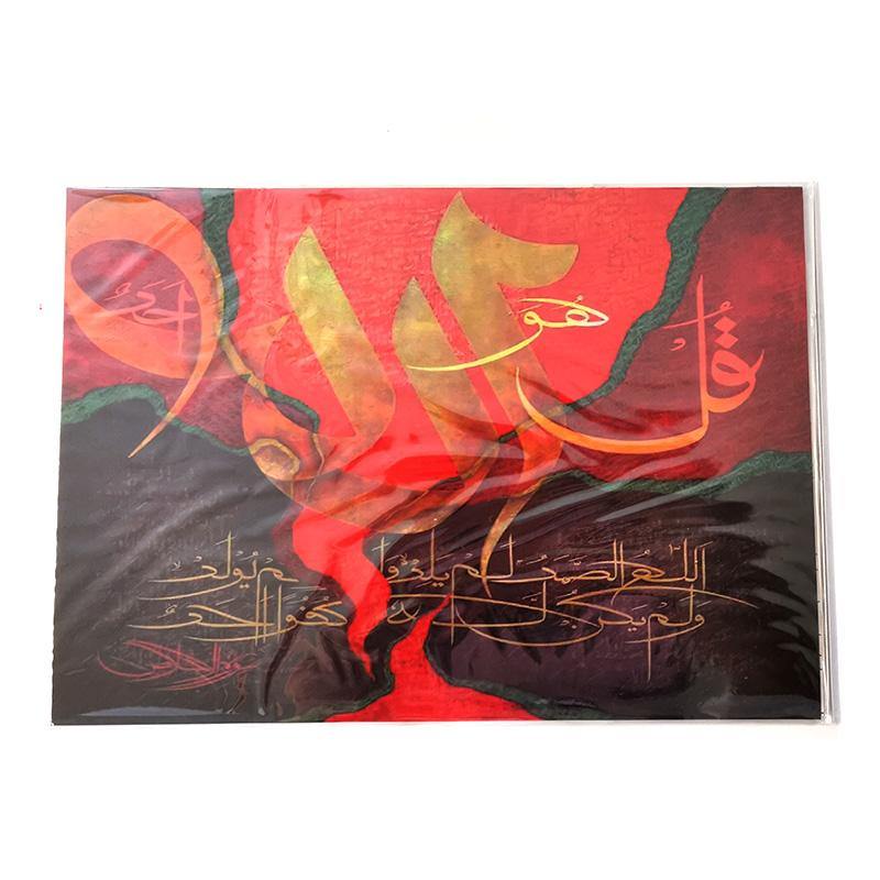 A5 Greeting Cards Islamic Art/Gift (P203)