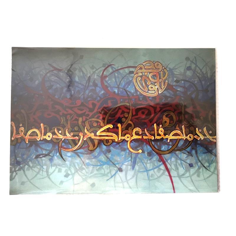 A5 Greeting Cards Islamic Art/Gift (P203)