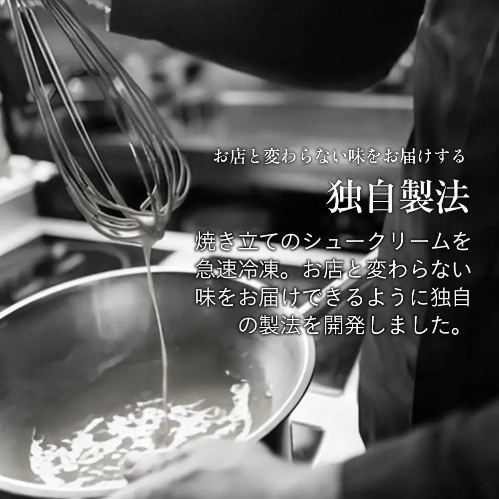 お店と変わらない味をお届けする独自製法