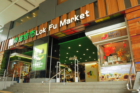 Hing Fat Flower Market - Lok Fu Shop