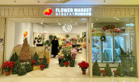 Hing Fat Flower Market - Yuen Long Shop