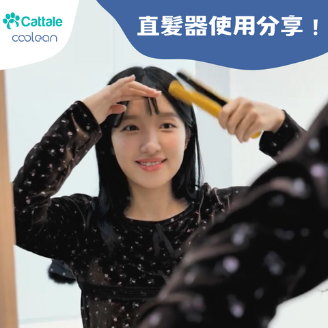 Hair straightener usage sharing