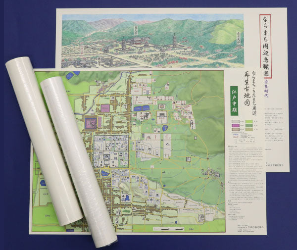 古地図、鳥瞰図セット