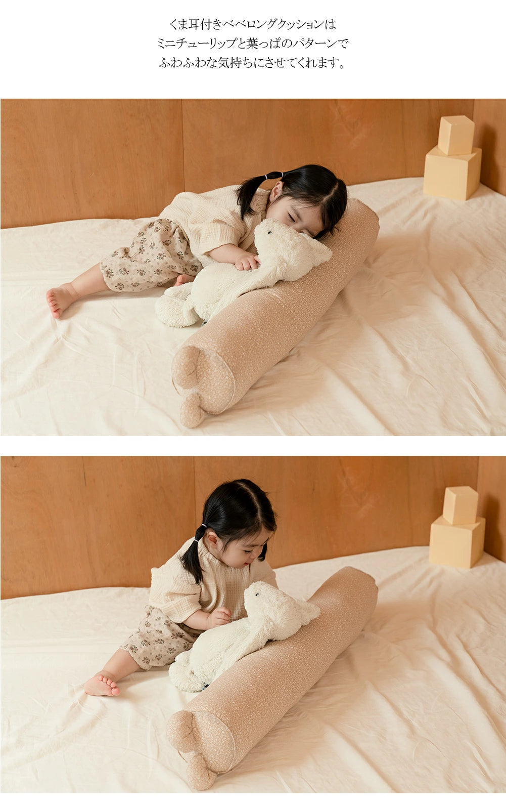 Cute Animal Long Cushion Design 10