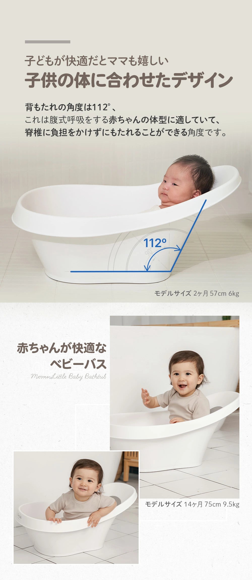 Baby Bathtub 04