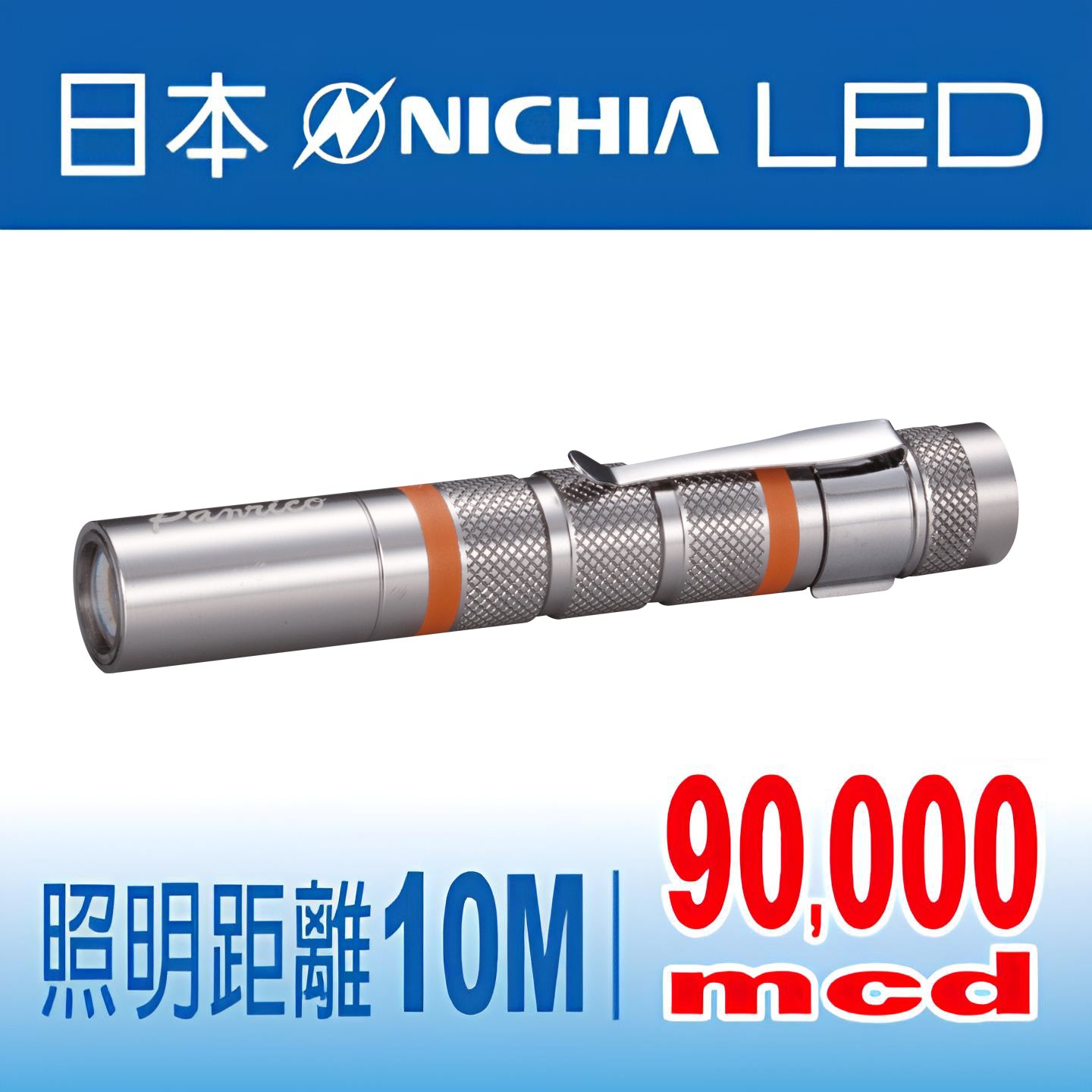 A12 迷你超亮口袋型LED手電筒 日本NICHIA 航太鋁合金 附筆夾 台灣製造