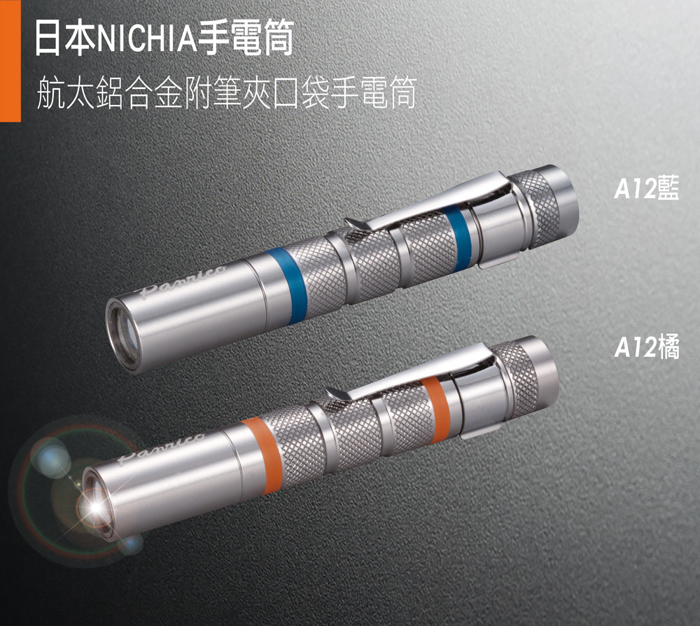 A12 Mini Super Bright Pocket LED Flashlight Japan NICHIA Aerospace Aluminum Alloy With Pen Clip Made in Taiwan