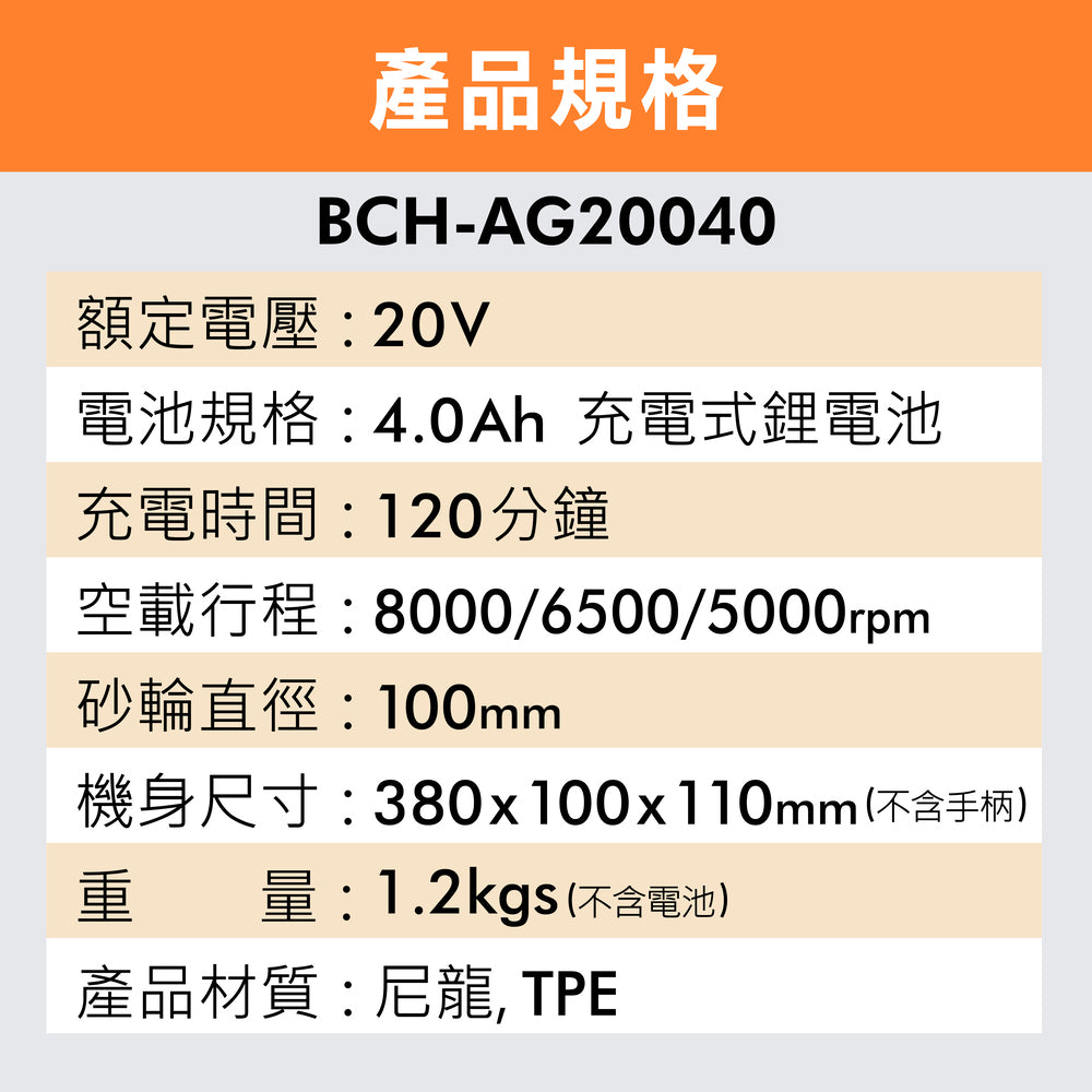 鋰電平面砂輪機 切割機 打磨機 產品規格