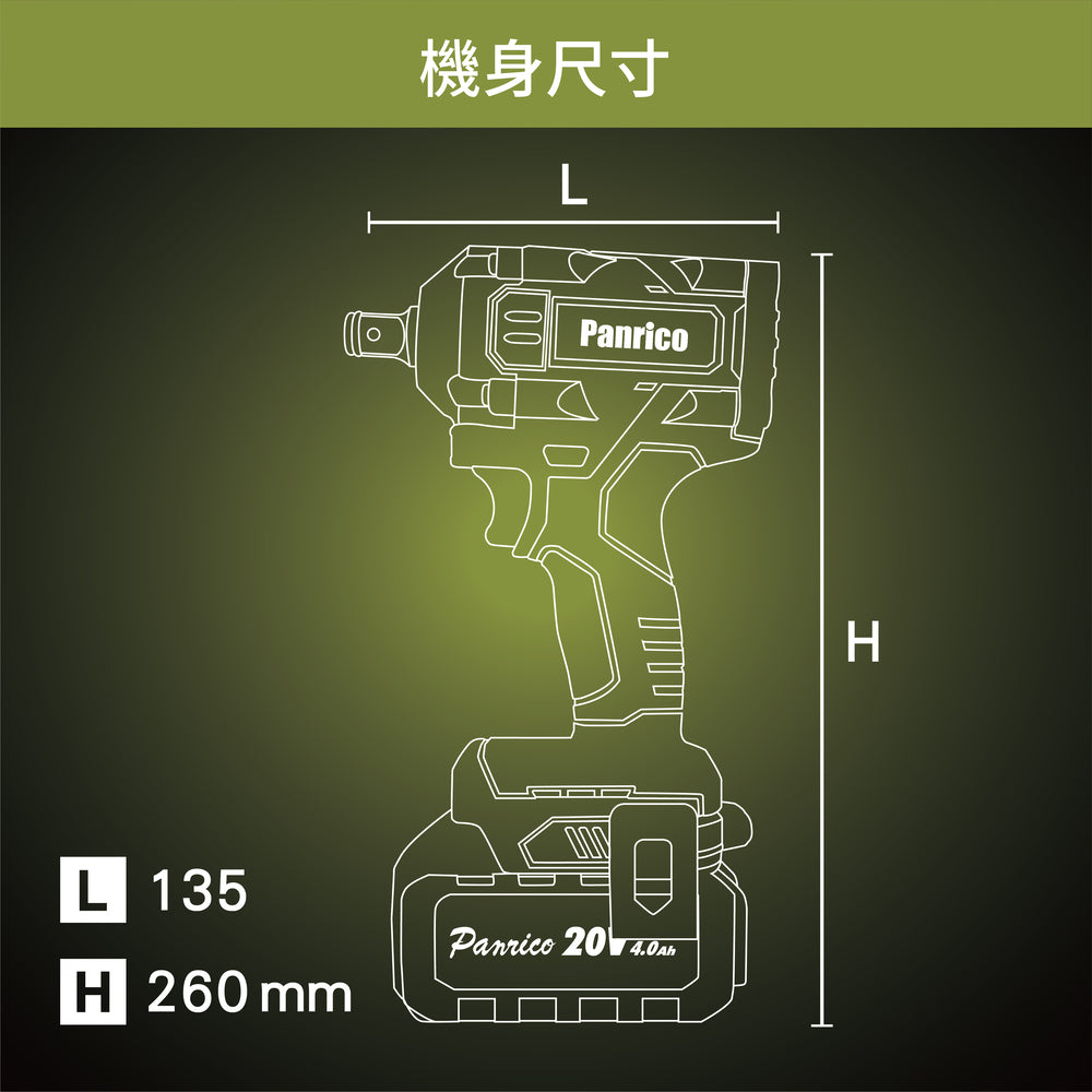 高扭矩20V無刷鋰電扳手 20V雙鋰電池無刷沖擊扳手 高性能20V無刷鋰電衝擊扳手