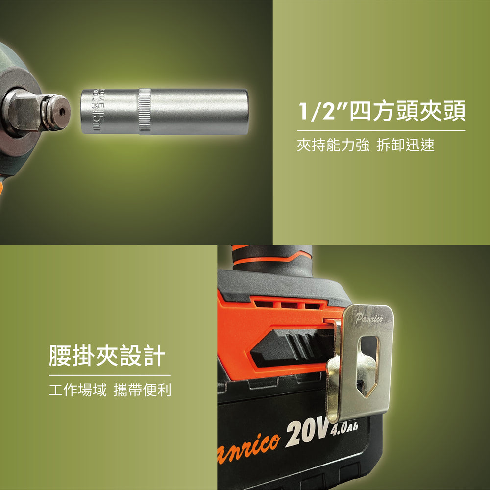 高扭矩20V無刷鋰電扳手 20V雙鋰電池無刷沖擊扳手 高性能20V無刷鋰電衝擊扳手