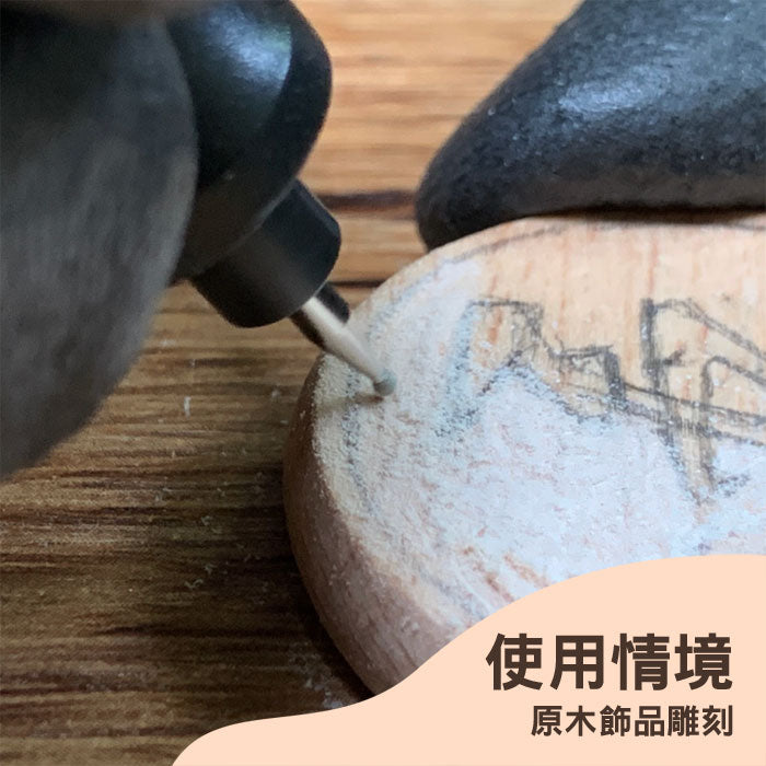 台灣製造電動雕刻筆 電池式雕刻機 筆鑽 刻字筆 金屬 玻璃 木頭 雕刻 刻字 送5個山毛櫸木鑰匙圈