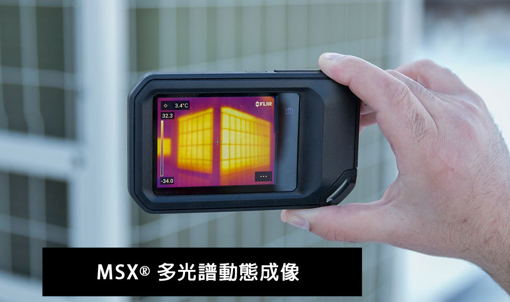 FLIR C5 紅外線熱成像儀 熱影像儀 MSX多光譜動態成像