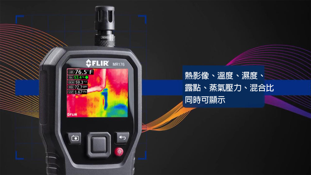 FLIR MR176 紅外線熱影像儀搭載溫濕度計 熱影像 溫度 濕度計