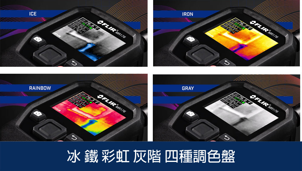 FLIR MR176 紅外線熱影像儀搭載溫濕度計 4種調色盤