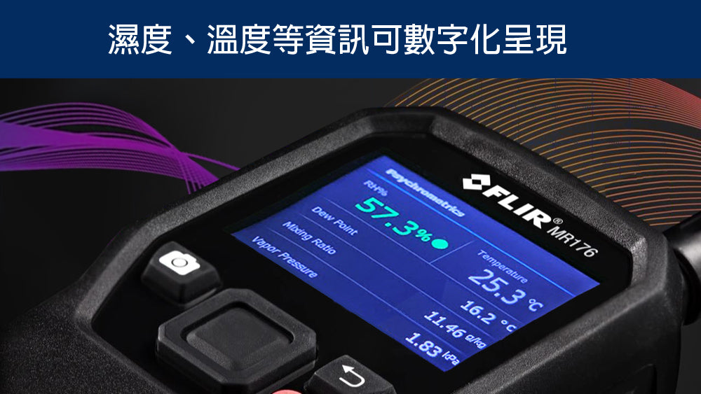 FLIR MR176 紅外線熱影像儀搭載溫濕度計 數字化呈現濕度溫度