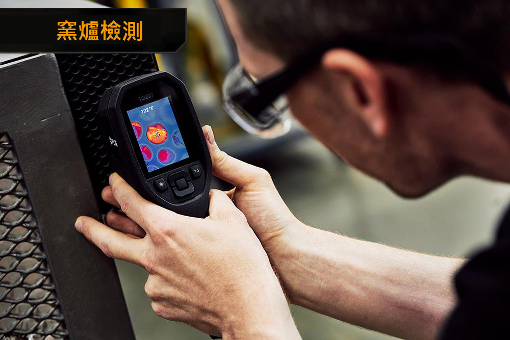 Flir TG297 紅外線熱成像儀 紅外線熱像儀 熱影像儀