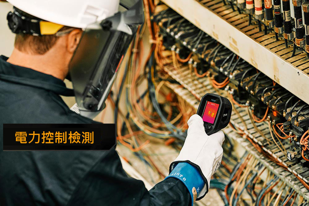 Flir TG297 紅外線熱像儀 熱顯像儀 熱成像儀 可測至1030℃