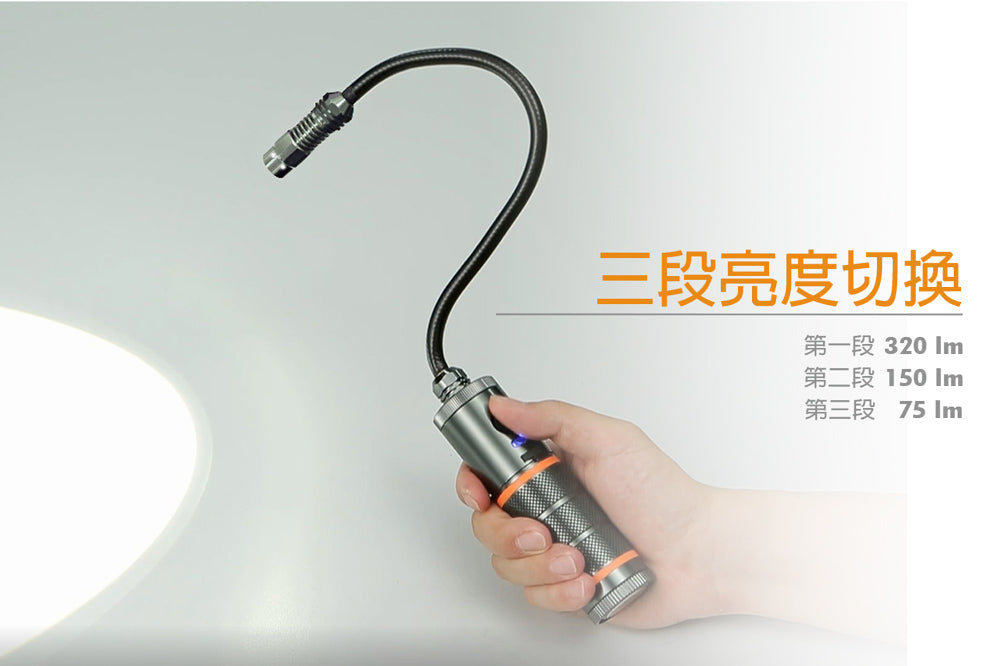 B62B 3W雙磁吸可充電鋰電池LED手電筒蛇管燈 3段亮度調整