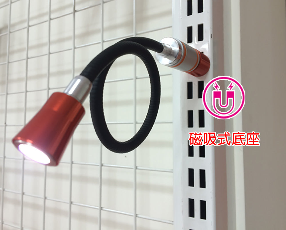 0.3W可彎式雙磁吸LED手電筒 蛇管燈 磁吸式底座