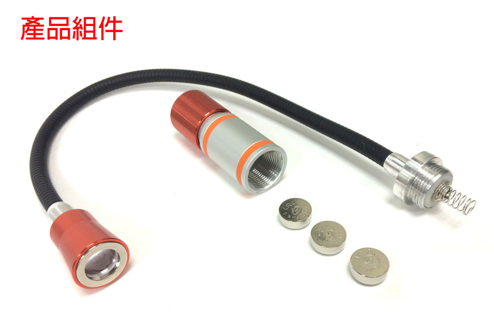 0.3W可彎式雙磁吸LED手電筒 蛇管燈 組件
