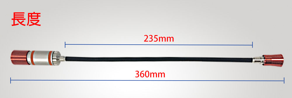 0.3W可彎式雙磁吸LED手電筒 蛇管燈 規格長度